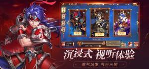 少年名将传官方安卓版图片1