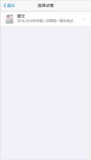 达睿思星立方学生查成绩平台官方版图片1