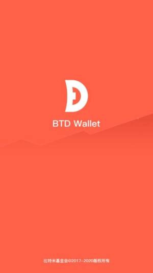 btd wallet3.0图1