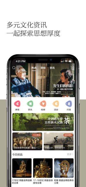 观复app图3