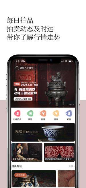观复app拍卖官方最新版图片1