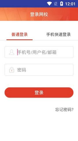 网校学习app图1