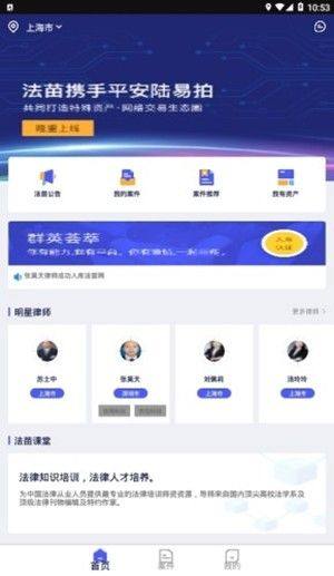 法苗app图1