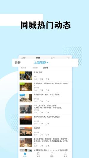 去探交友app官方版图片1