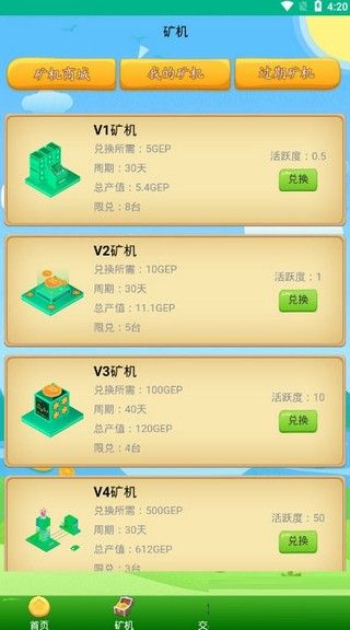 GEP绿洲环保app图2