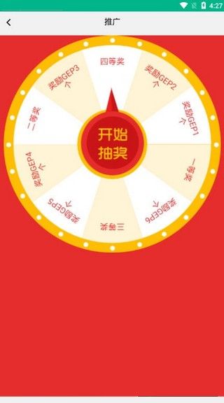 GEP绿洲环保app图1