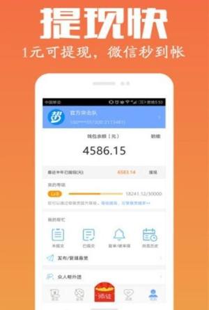 火星译客app图3