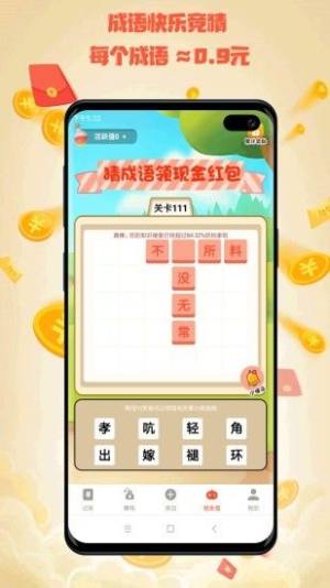  王app图3