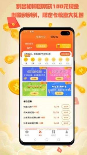  王app图1