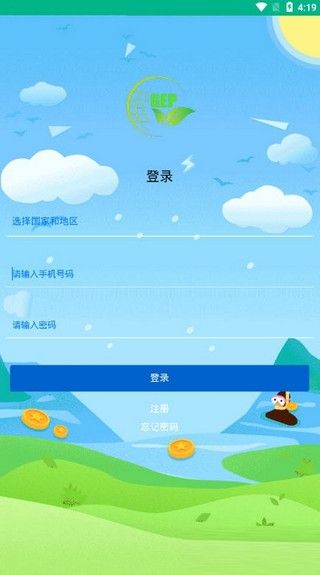 GEP绿洲环保app图3