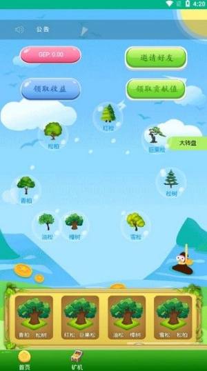 GEP绿洲环保app官方手机版图片1