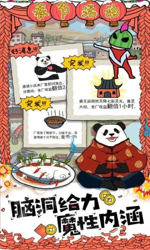 皮皮虾传奇1.7.4.2官方最新版本下载图片1