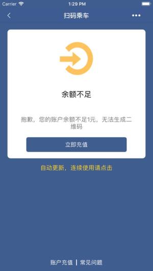 码码通app图3