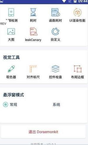 软件编程软件图2