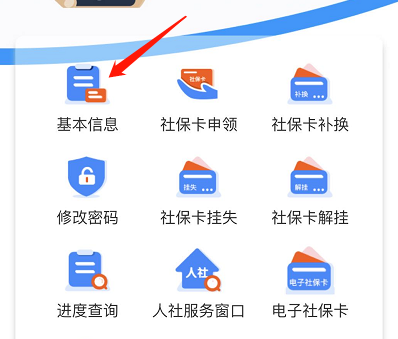 微信小程序社会保障卡如何查看基本信息[多图]