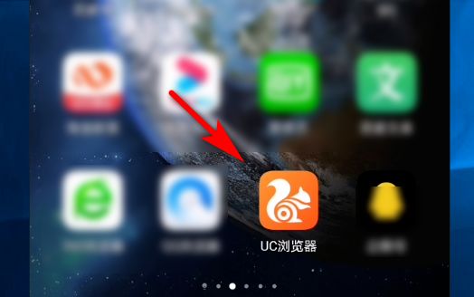 Uc浏览器软件怎么打开极速模式[多图]