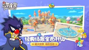 摩尔庄园最新版更新包图片2
