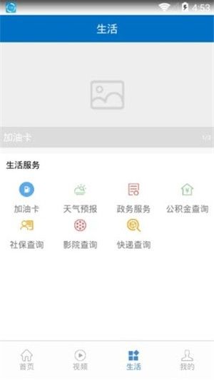 中国临淄app图2