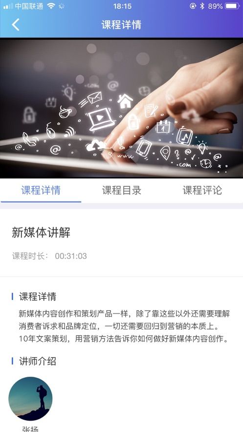 学习公社云官方版app图片1