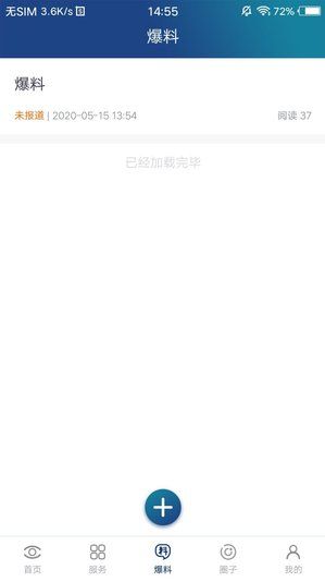 大邑融媒app图2