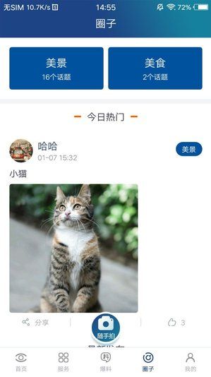 大邑融媒体中心app官方客户端图片1