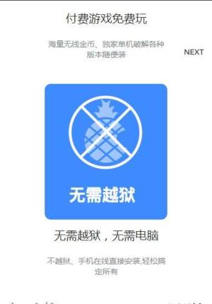 魔芋助手ios版图3