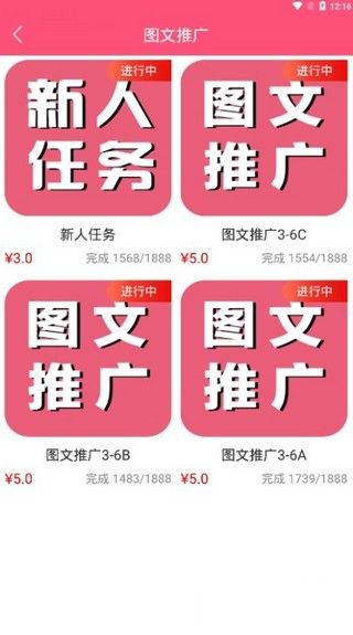 开心转app图1