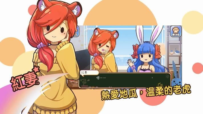 啵嗲多森林游戏图2