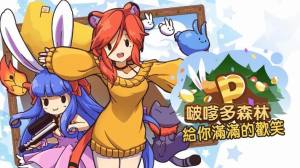 啵嗲多森林游戏官方安卓版图片1