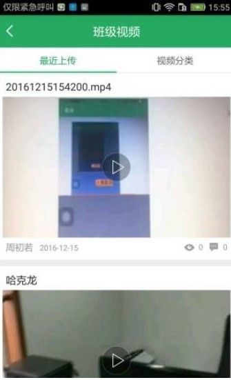 湖南湘教云安卓手机app官方图片1