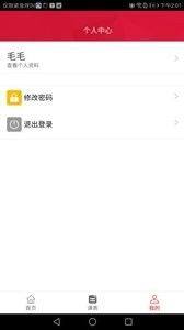 依然云校通app图1