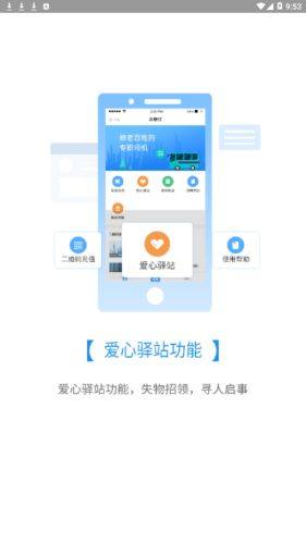 赤壁行app图3