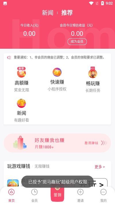 斑马趣玩官方版app图片1