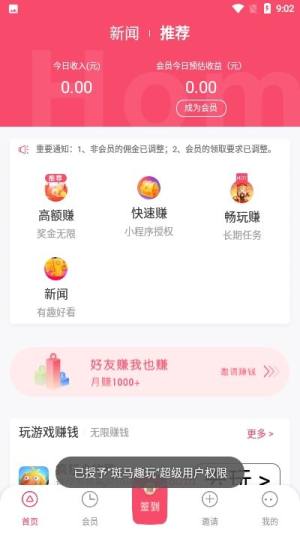 斑马趣玩官方版app图片1