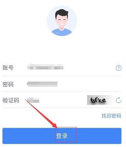 个人所得税如何申报2019年度汇算清缴[多图]图片3