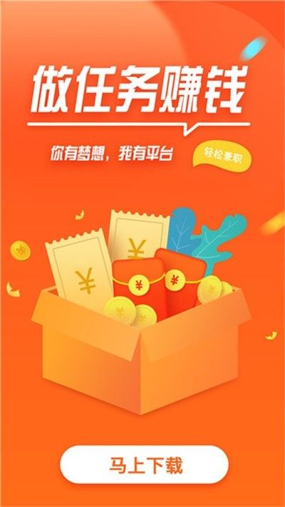 新榜有赚app图1