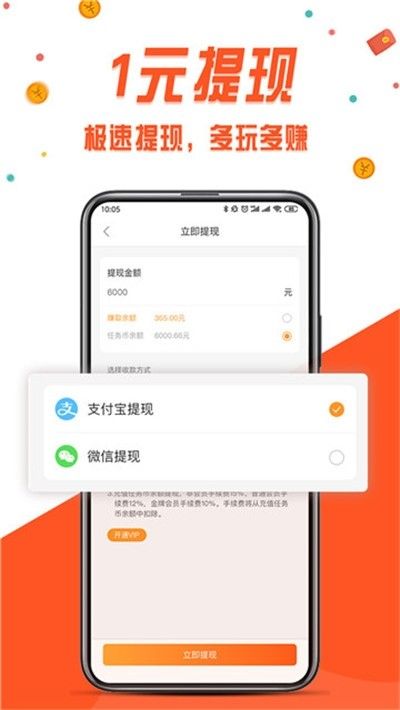 新榜有赚app图3