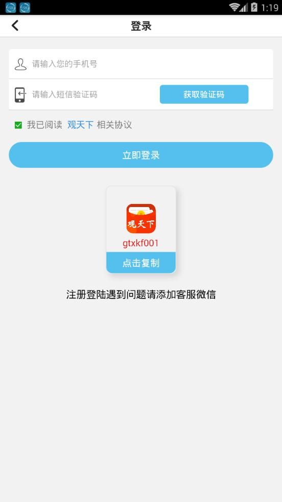 观天下app图1