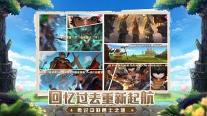 魔龙征服者官方版手游图片1