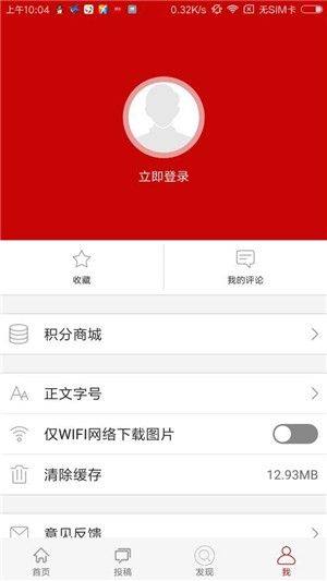 无线池州app图3