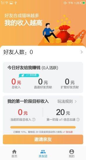 旅行小猫app图3