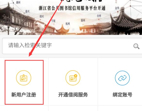 支付宝App怎么领取浙江图书馆读者证[多图]图片4