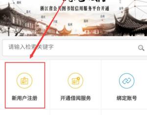 支付宝App怎么领取浙江图书馆读者证图片4