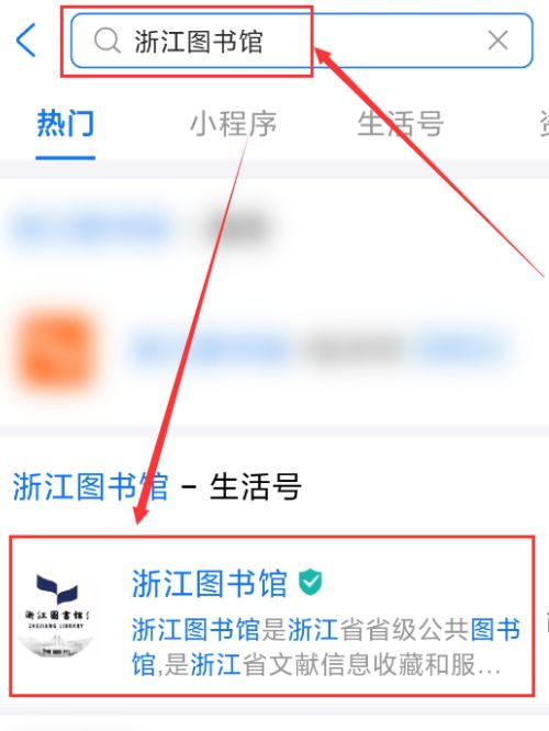 支付宝App怎么领取浙江图书馆读者证[多图]图片2