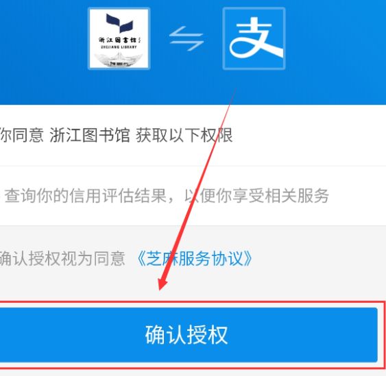 支付宝App怎么领取浙江图书馆读者证[多图]图片8