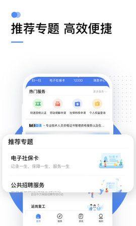 湖北社保软件图1