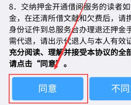 支付宝App怎么领取浙江图书馆读者证[多图]图片6