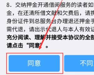 支付宝App怎么领取浙江图书馆读者证图片6