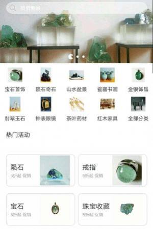 中国陨石app图2