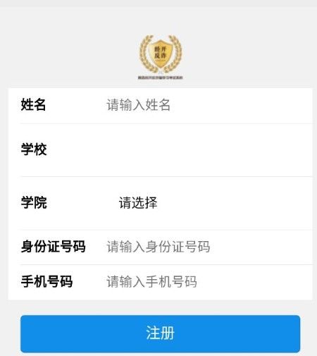 反诈考试app图2